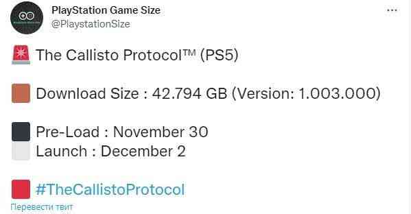 The Callisto Protocol займёт около 42 ГБ свободного места на PlayStation 5