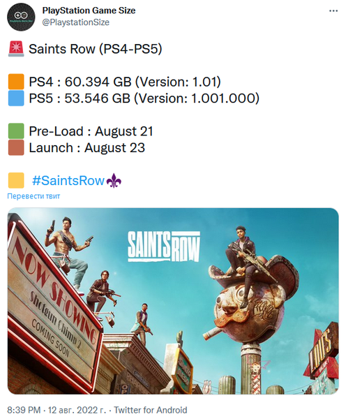 saints-row-download-size-for-playstation-5-is-53gb_1.png