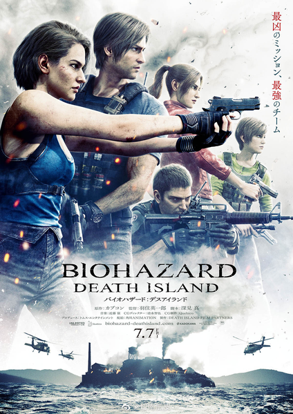 the-animated-film-resident-evil-death-island-has-received-a-new-poster-and-release-date_1.png