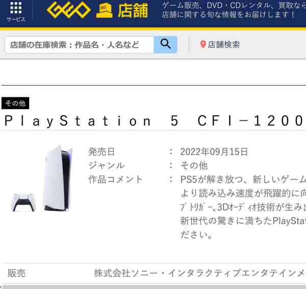 the-new-version-of-playstation-5-will-be-released-in-japan-on-september-15_1.jpeg