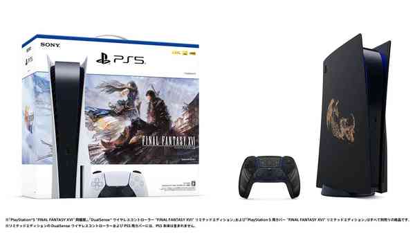 the-playstation-5-bundle-with-final-fantasy-xvi-is-presented_2.jpg