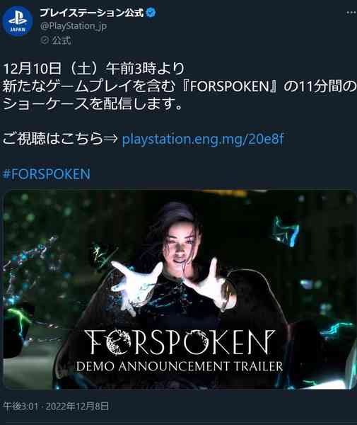 square-enix-will-release-a-demo-version-of-forspoken_1.jpg