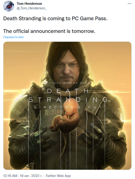ip-from-sony-will-appear-in-game-pass-insider-confirms-rumors-about-death-stranding_1.png