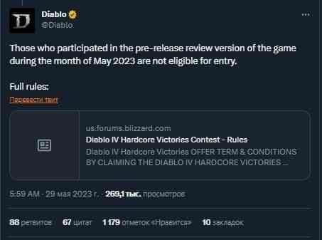 Blizzard частично изменила правила конкурса-гонки в честь запуска Diablo IV