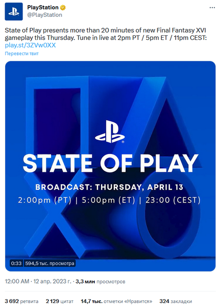 sony-announced-the-presentation-of-state-of-play-where-it-will-show-only-one-game_1.png