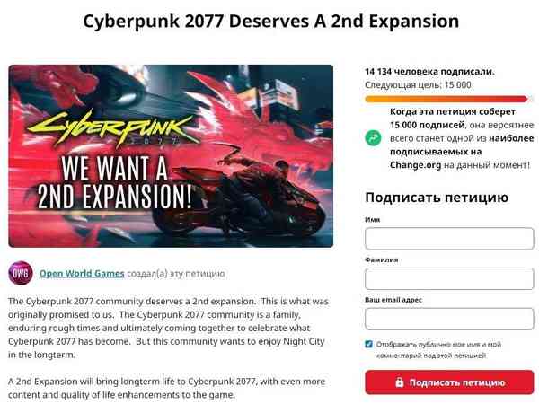 cyberpunk-2077-fans-have-created-a-petition-demanding-the-release-of-a-second-add-on_1.jpg