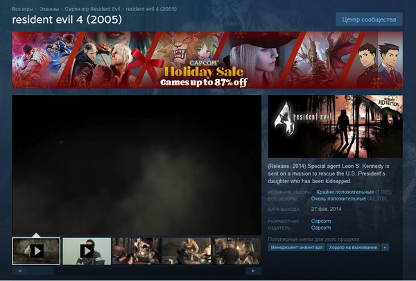 Capcom renamed the classic Resident Evil 4 on Steam ahead of the release of the remake
