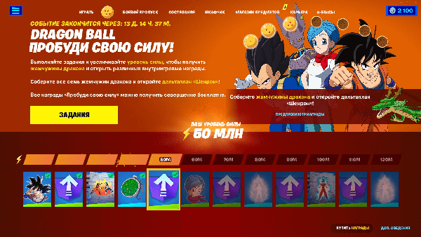 fortnite-developers-launched-an-event-with-dragon-ball-anime-characters_1.png