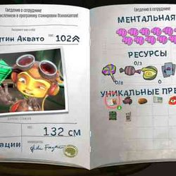 Psychonauts 2 received an official text translation into Russian
