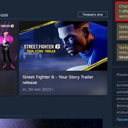 Capcom has protected Street Fighter 6 with the Denuvo system